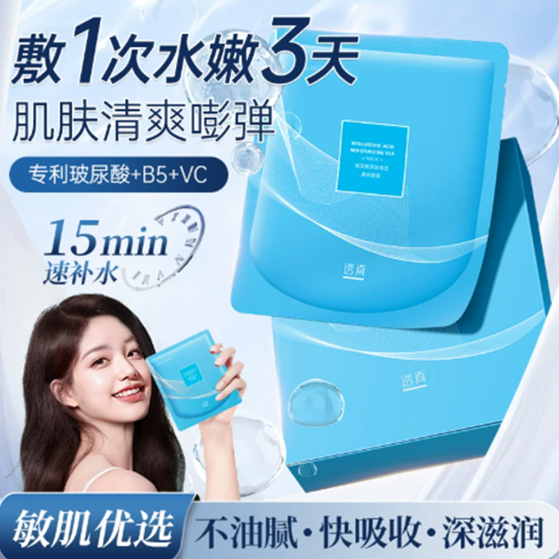 滋养油面膜提亮御糖饱满紧致保湿油敷膜