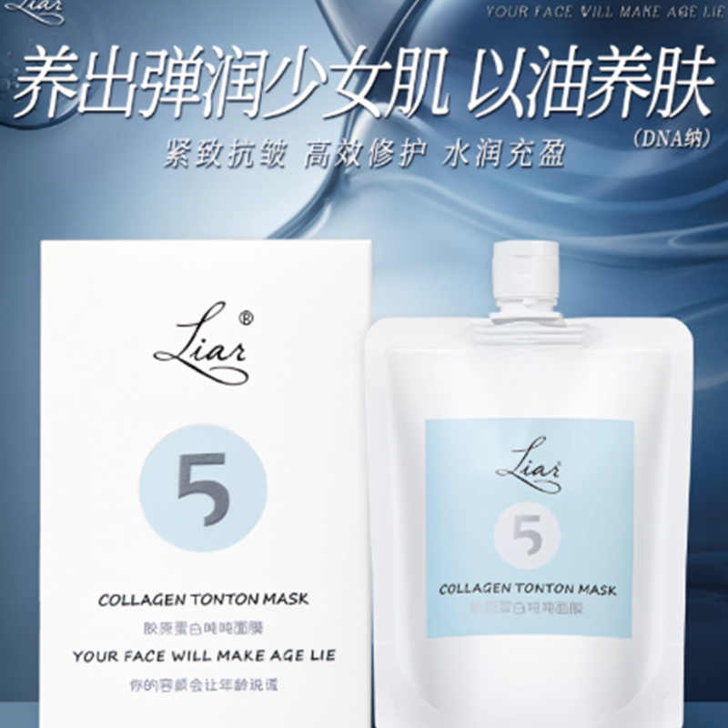 聚光白M22光感焕亮水光面膜补水
