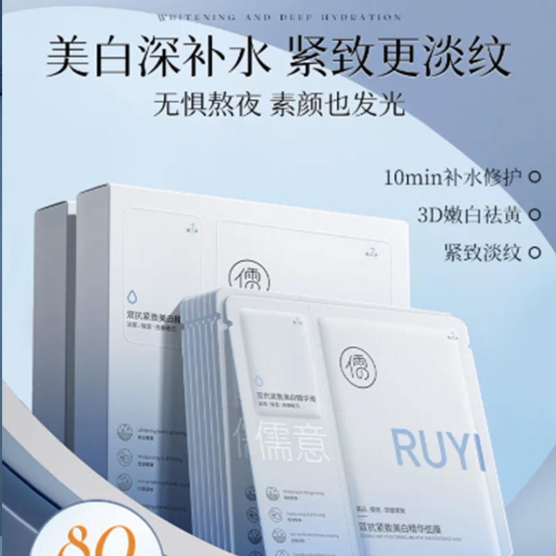 双抗面膜补水美去暗沉黄气提亮白抗皱紧致